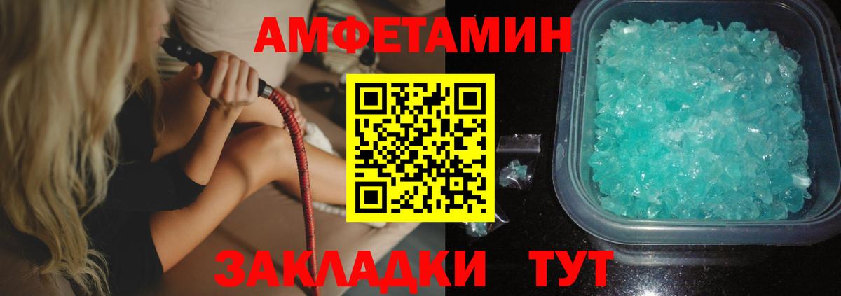 Amphetamine Premium  Амфетамин  Чайковский  АМФ  Вход с VPN 