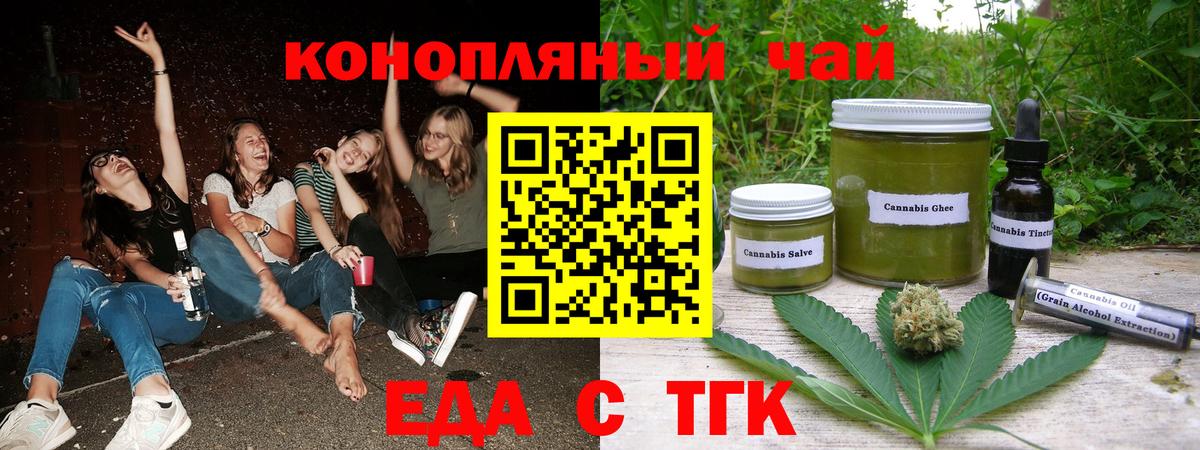 Чайковский  Canna-Cookies конопля  Вход с VPN 
