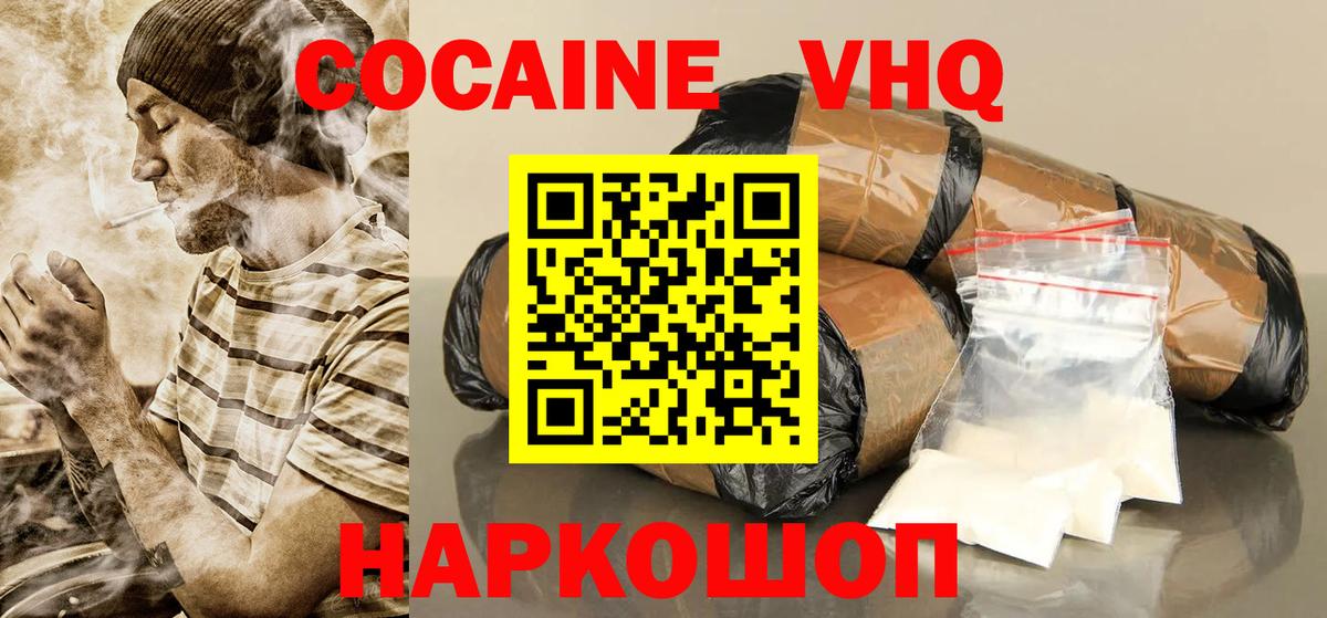 Кокаин Перу  Вход с VPN  сколько стоит  Чайковский  КОКАИН Колумбийский  КОКАИН 
