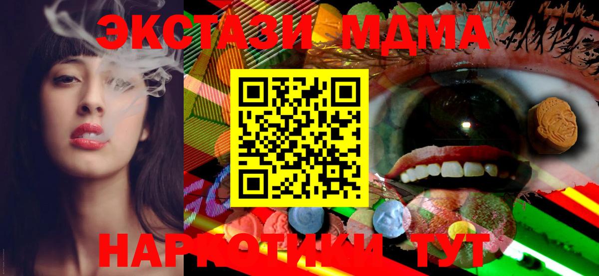 shop телеграм  Ecstasy MDMA  Вход с VPN  Чайковский  Ecstasy диски 