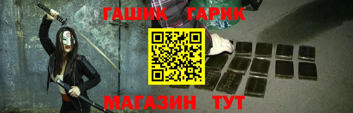 ГАШ убойный Чайковский