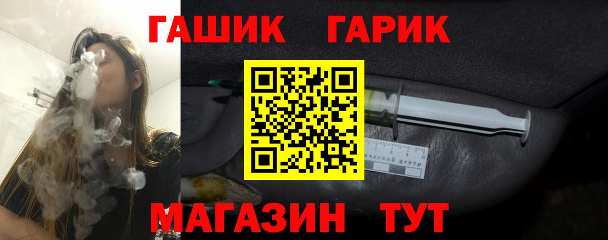 Чайковский  ГАШ Изолятор  Вход с VPN  ГАШИШ гашик 