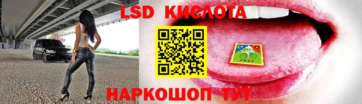 LSD-25 экстази кислота Чайковский