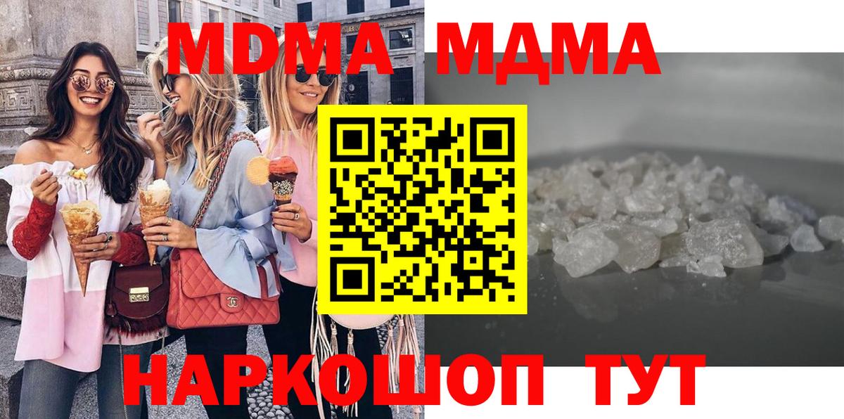 MDMA кристаллы Чайковский