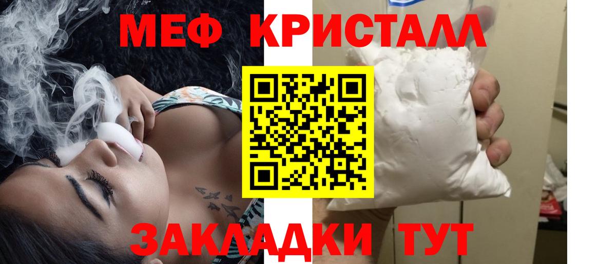 Чайковский  продажа наркотиков  Вход с VPN  МЕФ  Меф кристаллы  Мефедрон кристаллы 