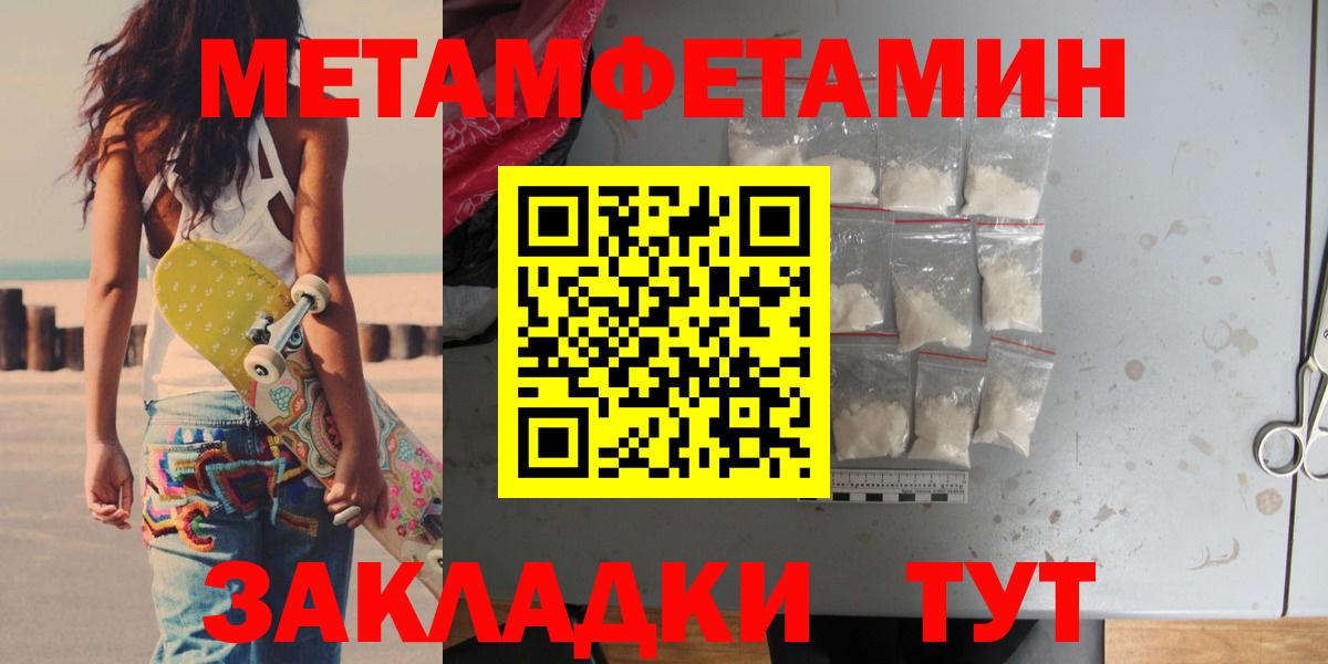 Первитин витя  Вход с VPN  Чайковский 