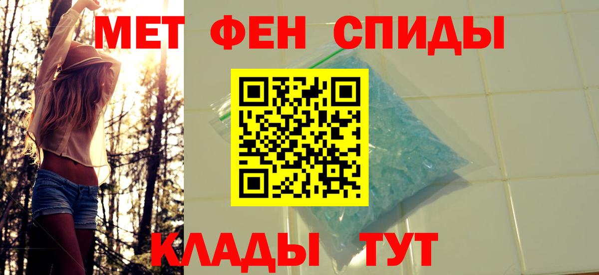 МЕТАМФЕТАМИН мет Чайковский