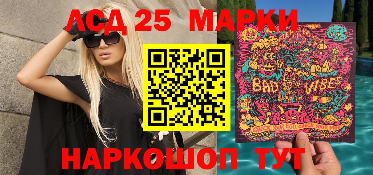 Марки N-bome 1,8мг Чайковский