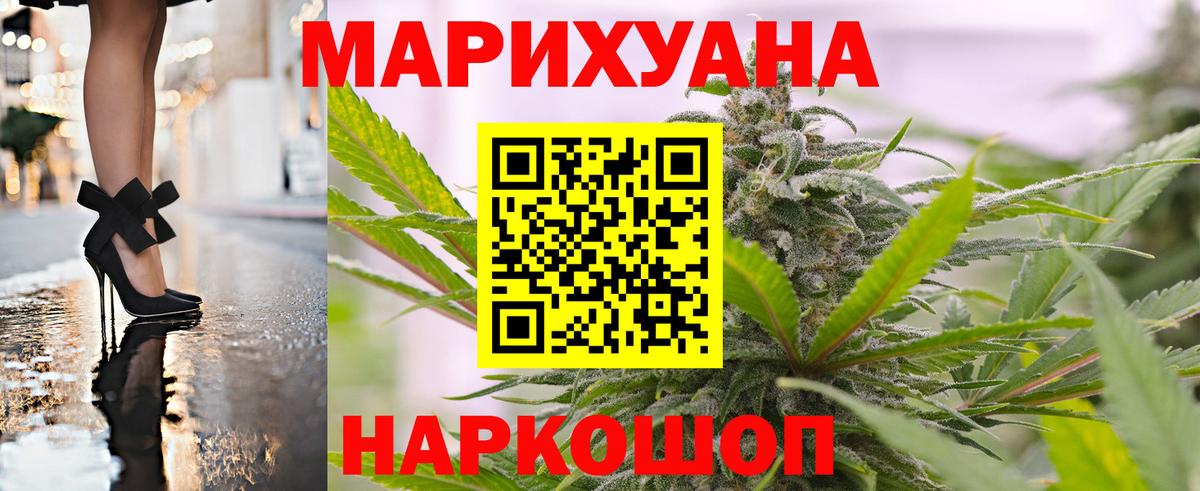 Шишки марихуана LSD WEED  Вход с VPN  Каннабис тримм  Чайковский 